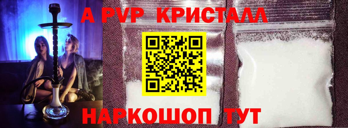 Ирбит  A PVP крисы CK  Alfa_PVP СК  APVP СК  Вход с VPN 