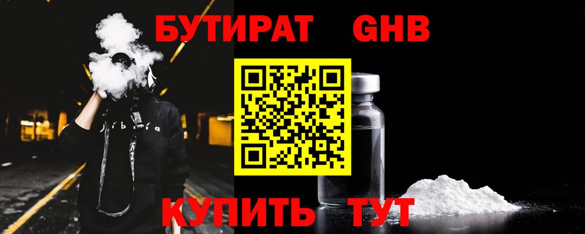 Бошки Шишки  ГАШИШ  Гашиш  А ПВП СК   ЭКСТАЗИ  Мефедрон кристаллы  МЕТ  Ирбит  Вход с VPN  Cocaine  МЕФ 