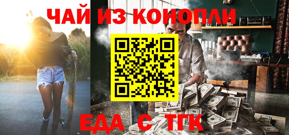 Ирбит  Cannafood конопля  Вход с VPN 