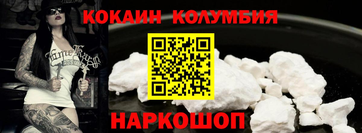 Ирбит  COCAIN Боливия  КОКАИН  Cocaine FishScale  Вход с VPN 