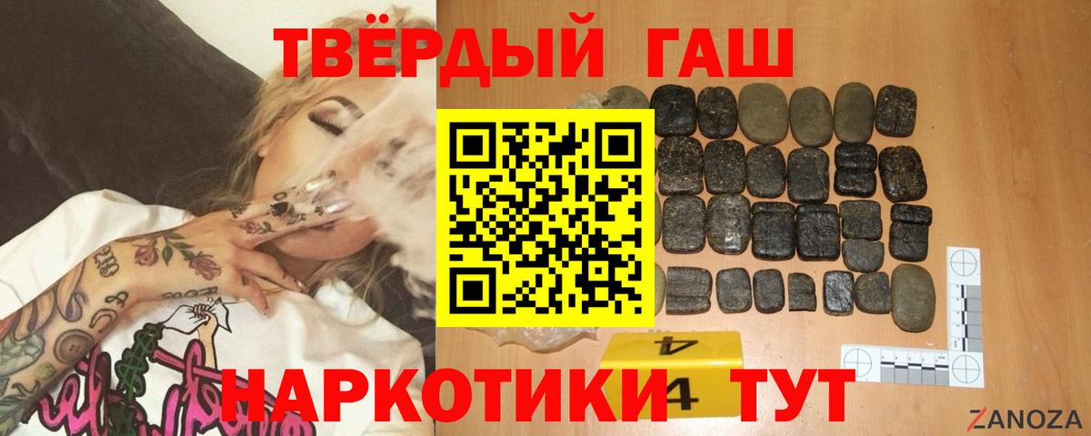 Гашиш hashish Ирбит