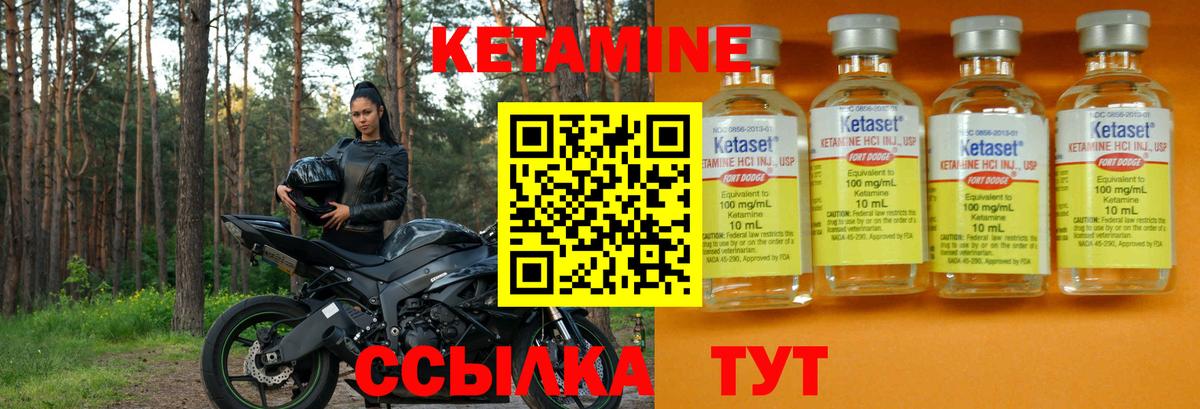 Ирбит  Кетамин ketamine  Вход с VPN 