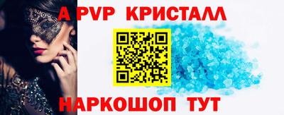 спайс Краснознаменск
