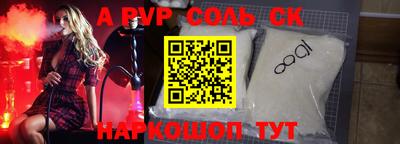 спайс Краснознаменск