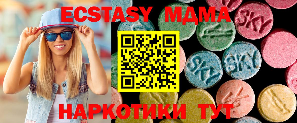 МДМА молли  Вход с VPN  MDMA  Ирбит 