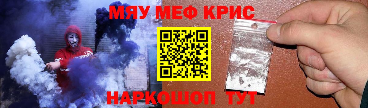Мефедрон мука Ирбит