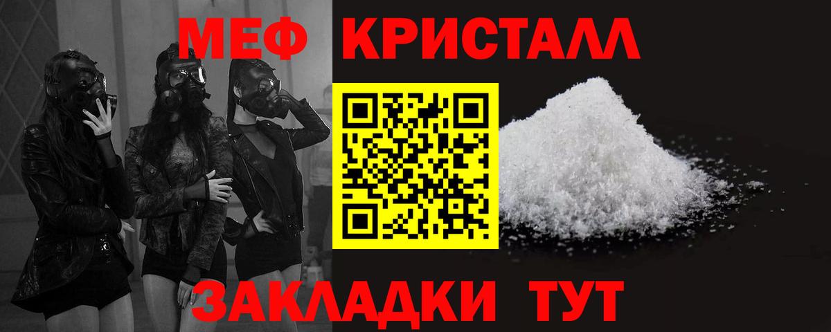 Меф мука  Мефедрон  Ирбит  Вход с VPN  Мефедрон 4 MMC  Меф 