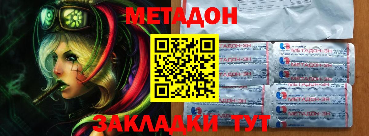 МЕТАДОН белоснежный  ОМГ ОМГ ONION  Ирбит  Вход с VPN 