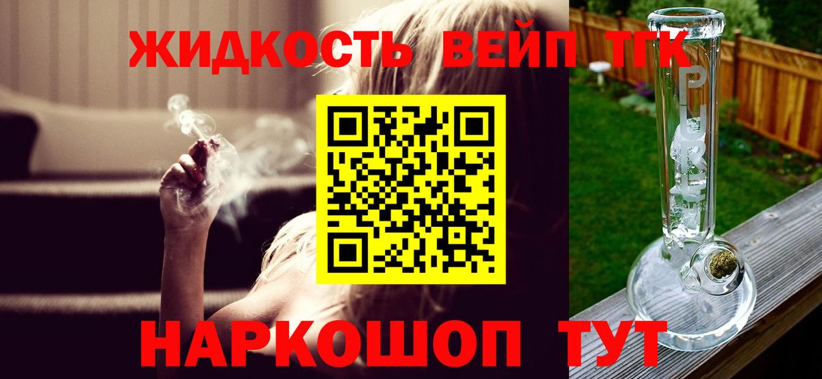 ТГК Wax Ирбит
