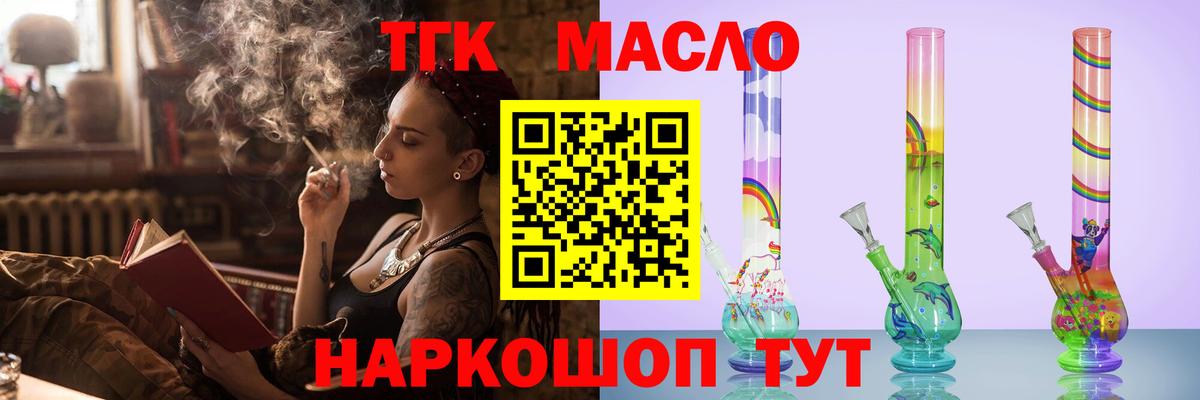 ТГК вейп с тгк  Дистиллят ТГК вейп с тгк  Вход с VPN  Ирбит 